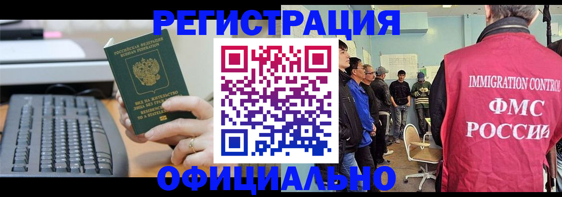 прописка ребенка в Инзе