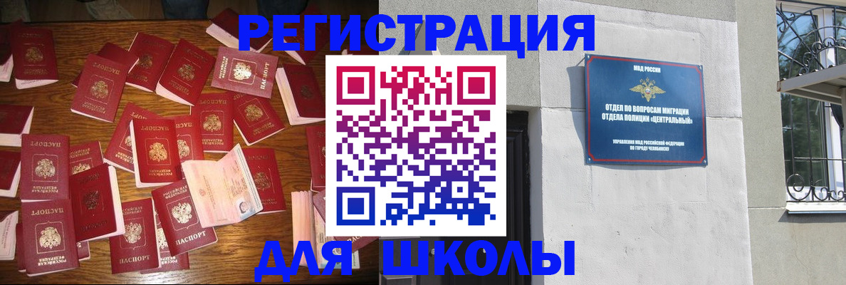 прописка иностранных граждан в Инзе