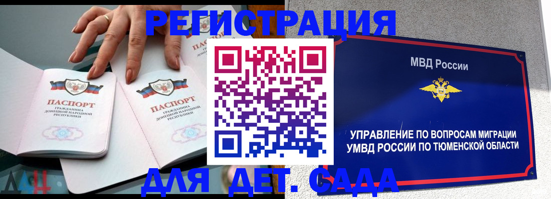 прописка гарантия в Инзе